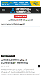 Mobile Screenshot of malayalamvayana.com