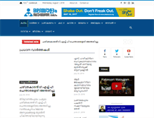 Tablet Screenshot of malayalamvayana.com